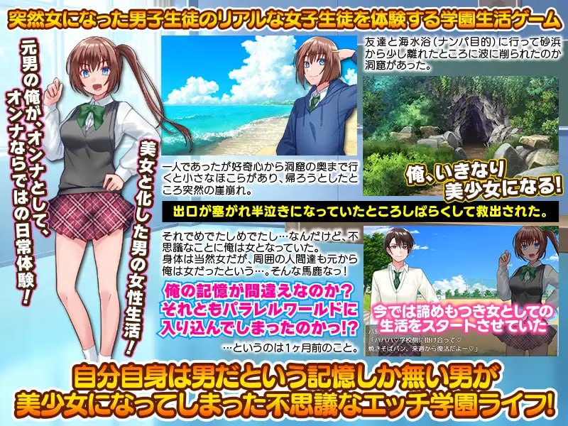 【RPG/机翻/MTool】因为女体化突然变成了SQ的学园生活啊!【PC/1.1G】