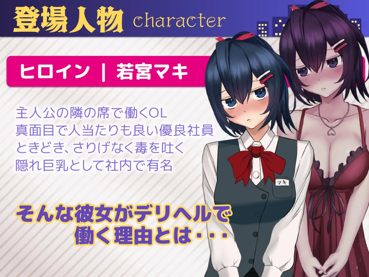 【SLG/机翻】叫了上门服务发现是同事，结果忍不住一直找她下单【电脑/359M】