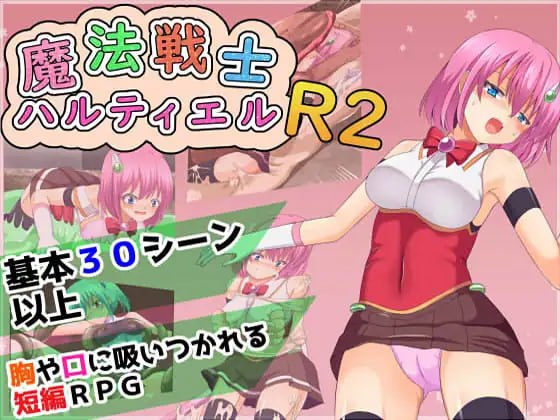 【RPG/AI汉化/MTool】魔法战士哈尔蒂尔R2【电脑/1.7G】