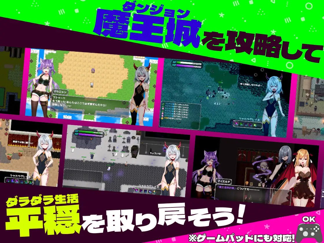 【RPG/中文/动态】软蛋魔王与四块解咒石/怠惰魔王与解咒石【PC/739M】