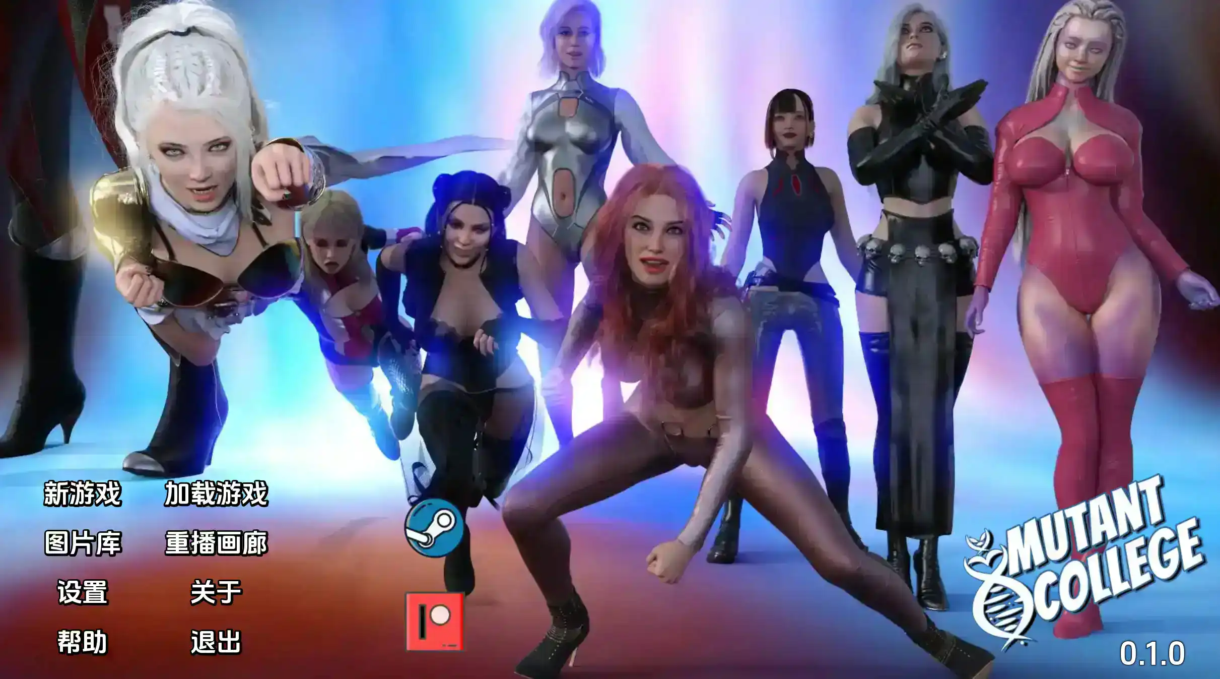 【欧美SLG/汉化/动态】变种人学院0.6.1p汉化版【PC 安卓/6.1G/更新】