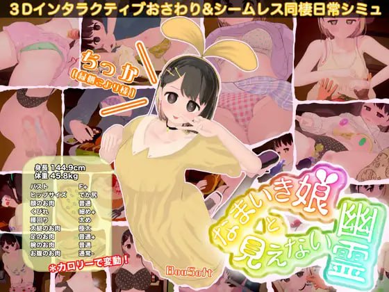 【3D/生肉/动态/CV】傲娇少女与看不见的幽灵【PC/1.8G】