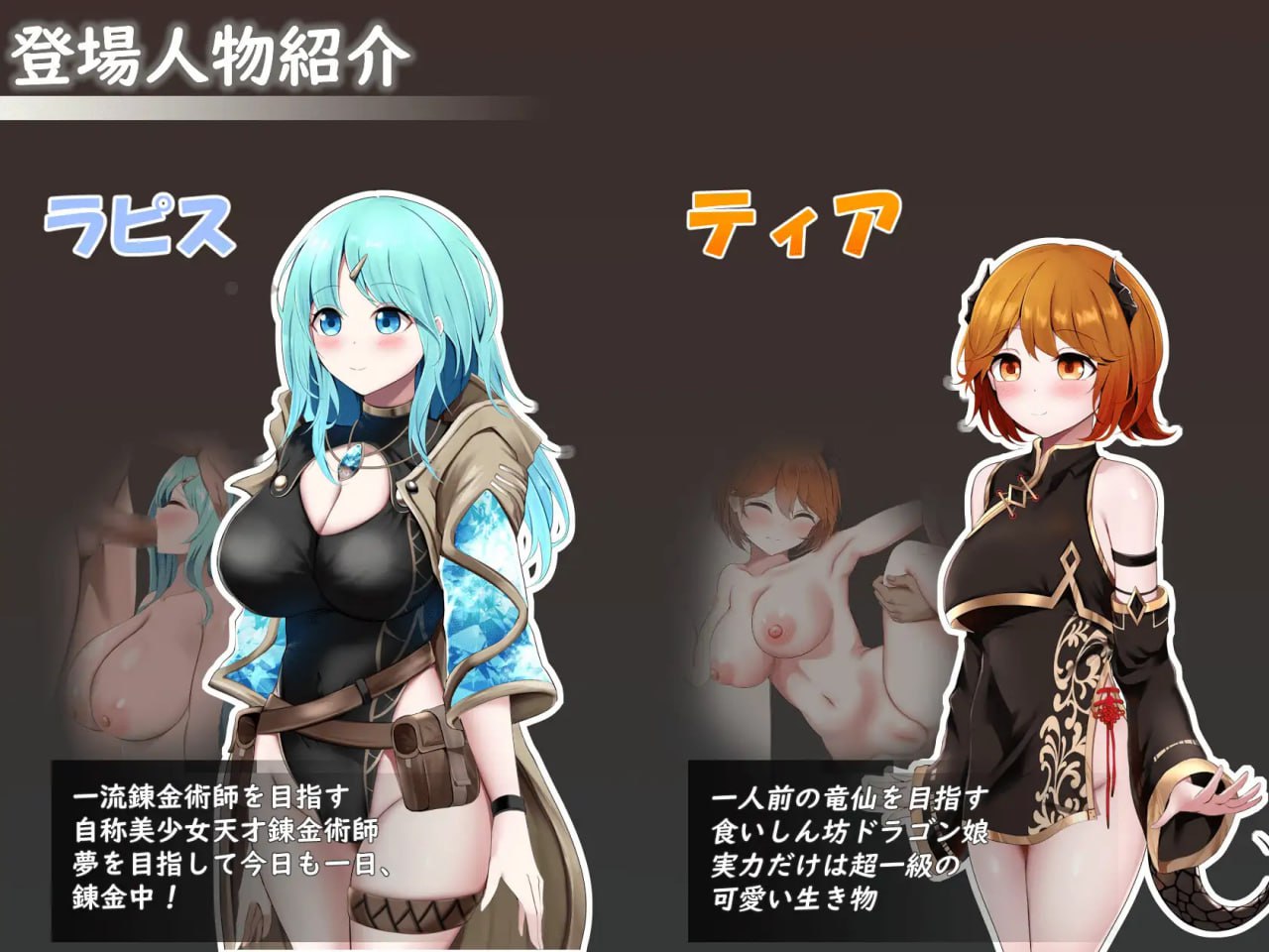 【RPG/AI汉化/MTool】Sexchmia～梦想与起始的炼金术～v1.0.1【PC/2G】