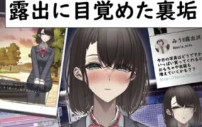 【爆款RPG/AI汉化/双端】为了红而暴露的JK少女1.0汉化版【PC 安卓/1.1G】