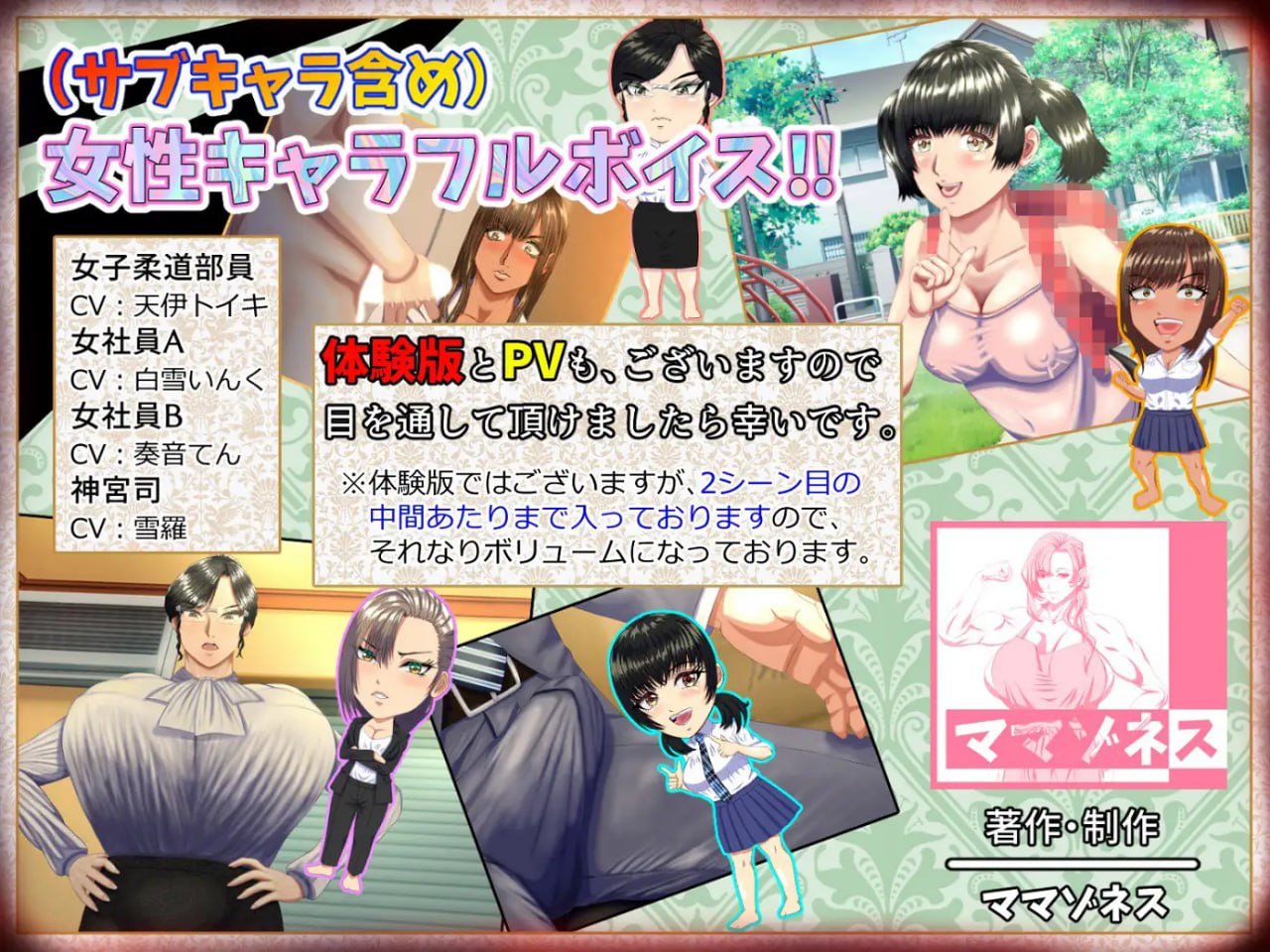 【ADV/AI汉化/动态/MTool】这是一款M男被坏女人（妈妈/女上司/同学等）使唤欺负，却因为受虐倾向反而乐在其中的游戏v1.0.3【电脑/2.7G】