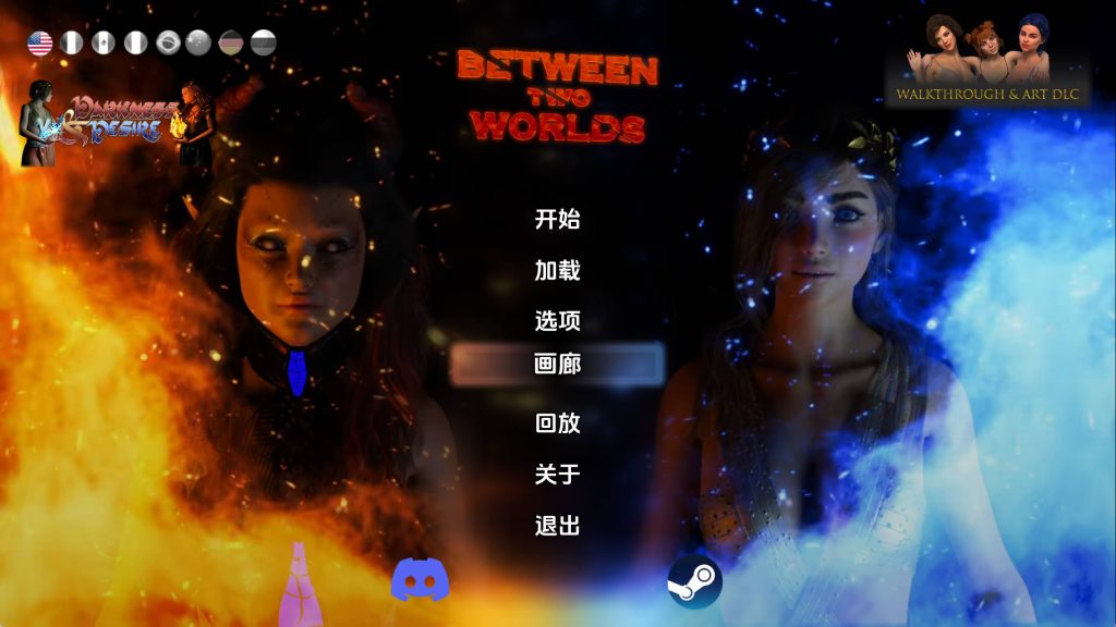 【欧美SLG/汉化/完结】两个世界之间Ch.10完结 官中版【PC+安卓/7.25G/更新】Between Two Worlds [Ch. 10]