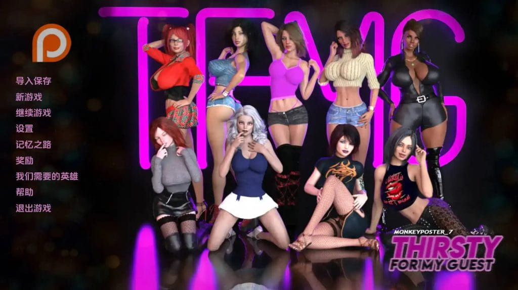 【欧美SLG/汉化/动态】渴望我的客人S4SE AI版【PC+安卓/13.0G/更新】Thirsty for My Guest [S4 SE Full]