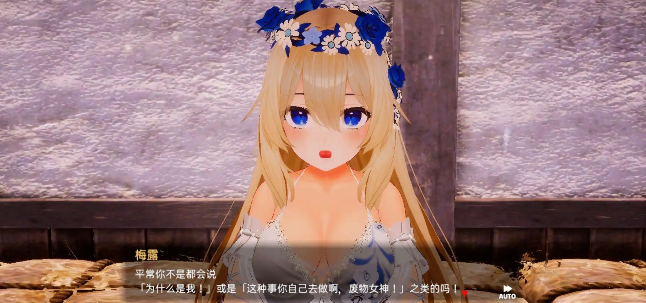 【触摸互动SLG/中文/动态】女神梅尔的触摸H神判 官方中文版[新作]【电脑/1.9G】