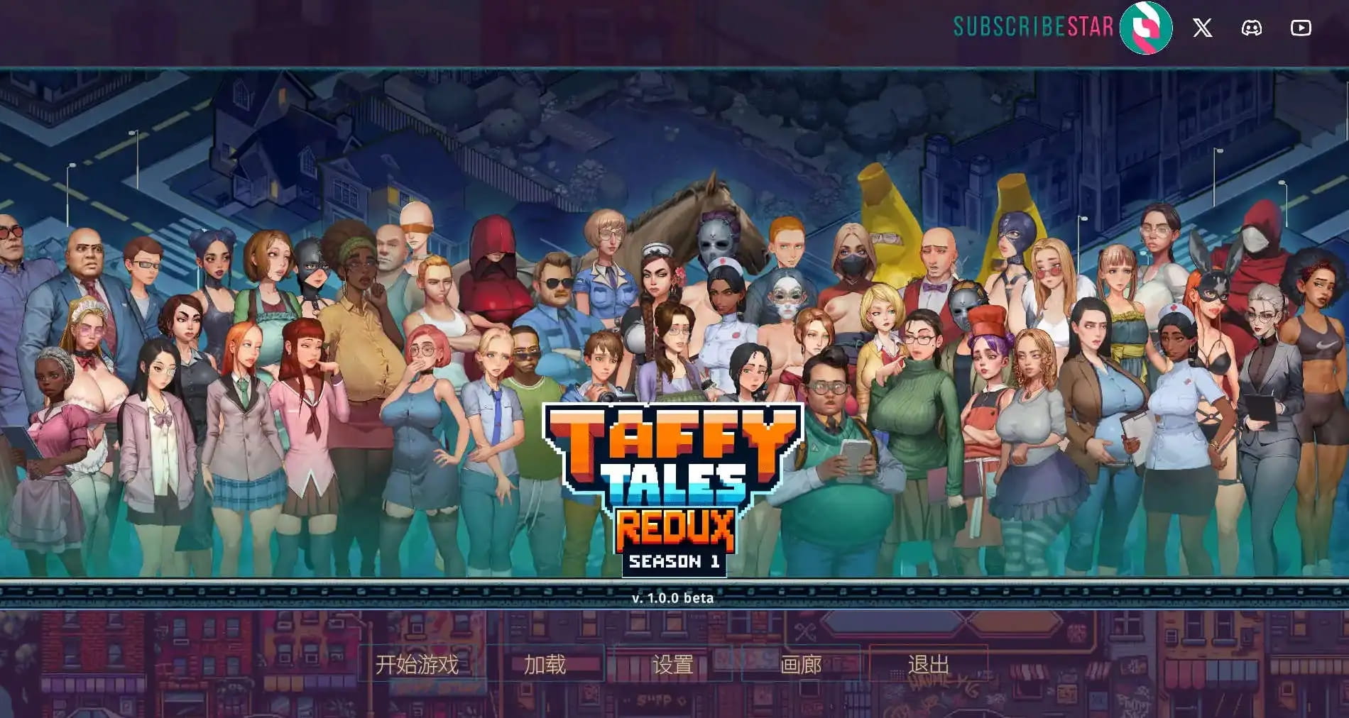 【神作SLG/2D/官中/动态】太妃物语 Taffy Tales S1Redux 第01-05季 官中步兵【电脑/6.7G】