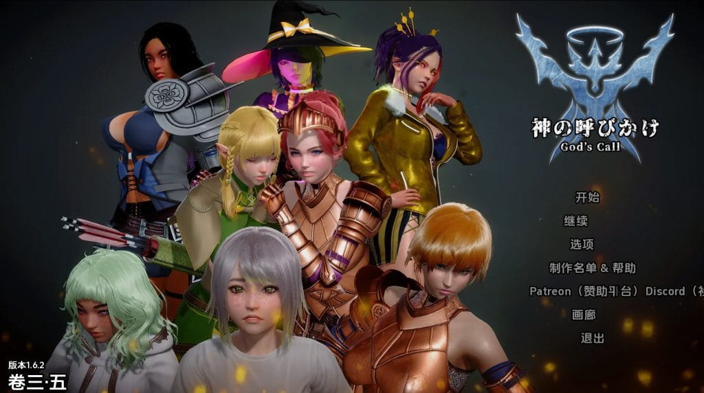 【扶她SLG/汉化/动态】神的召唤v1.6.2 AI版【PC+安卓/8.96G/更新】God’s Call [v1.6.2]