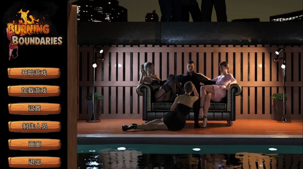 【欧美SLG/汉化/动态】燃烧边界/保姆v0.1.4 AI版【PC+安卓/4.85G/更新】Burning Boundaries [v0.1.4]