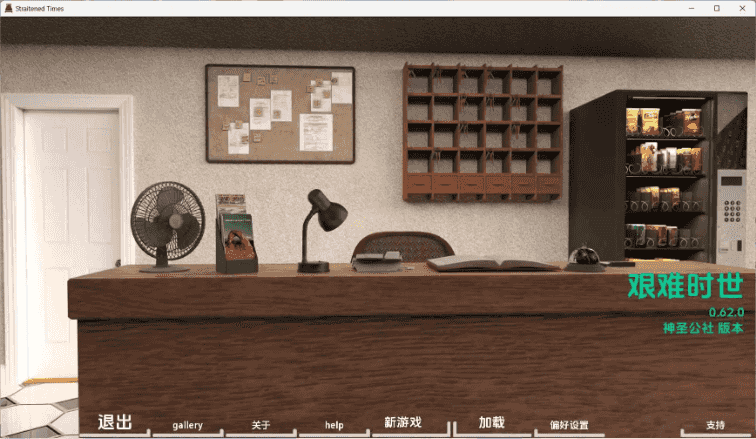 【欧美SLG/汉化/沙盒】困难时期v0.65.1 AI版【PC+安卓/6.96G/更新】Straitened Times [v0.65.1]