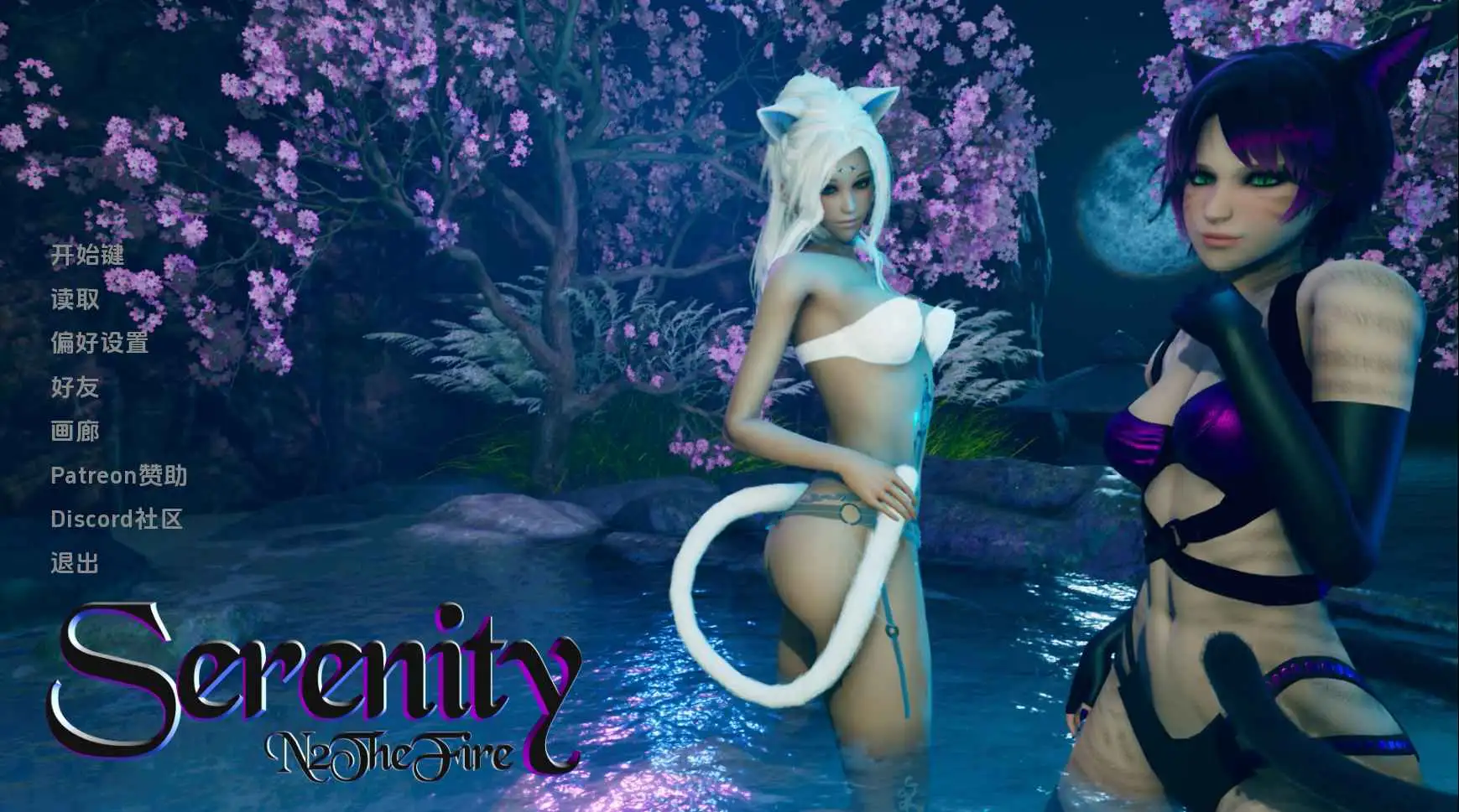 【欧美SLG/汉化/动态】宁静第一季 AI版【PC+安卓/5.39G/更新】Serenity [第一季]