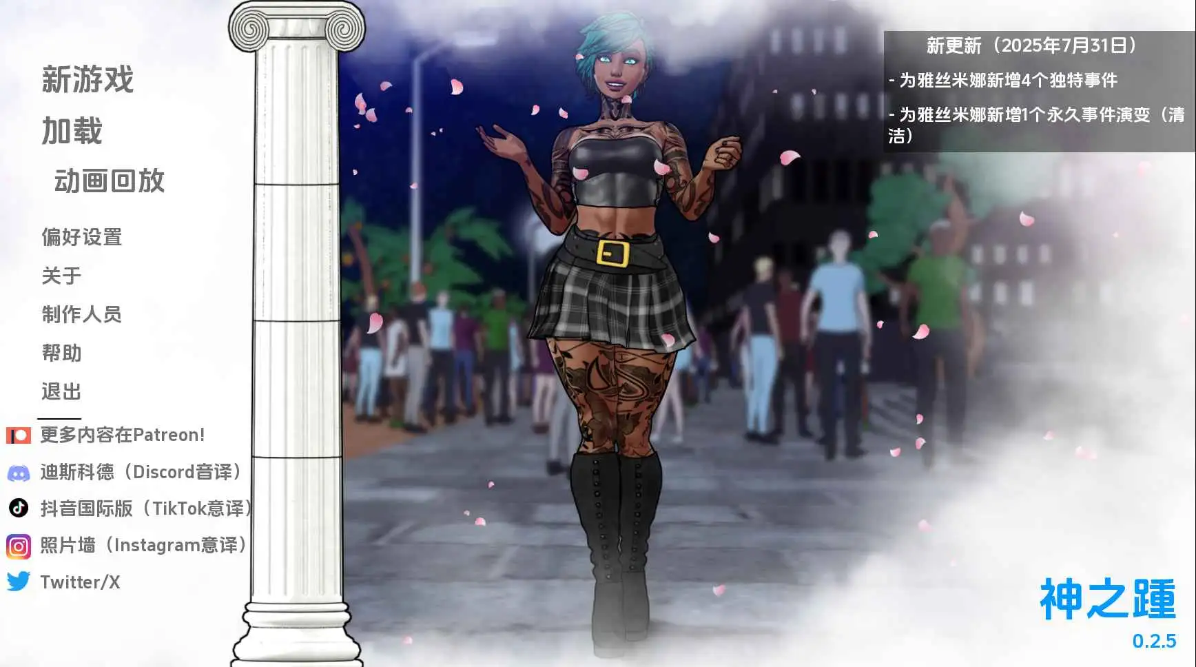 【欧美SLG/汉化/沙盒】神力之踵v0.2.5 AI版【PC+安卓/578M/更新】Divine Heel [v0.2.5]