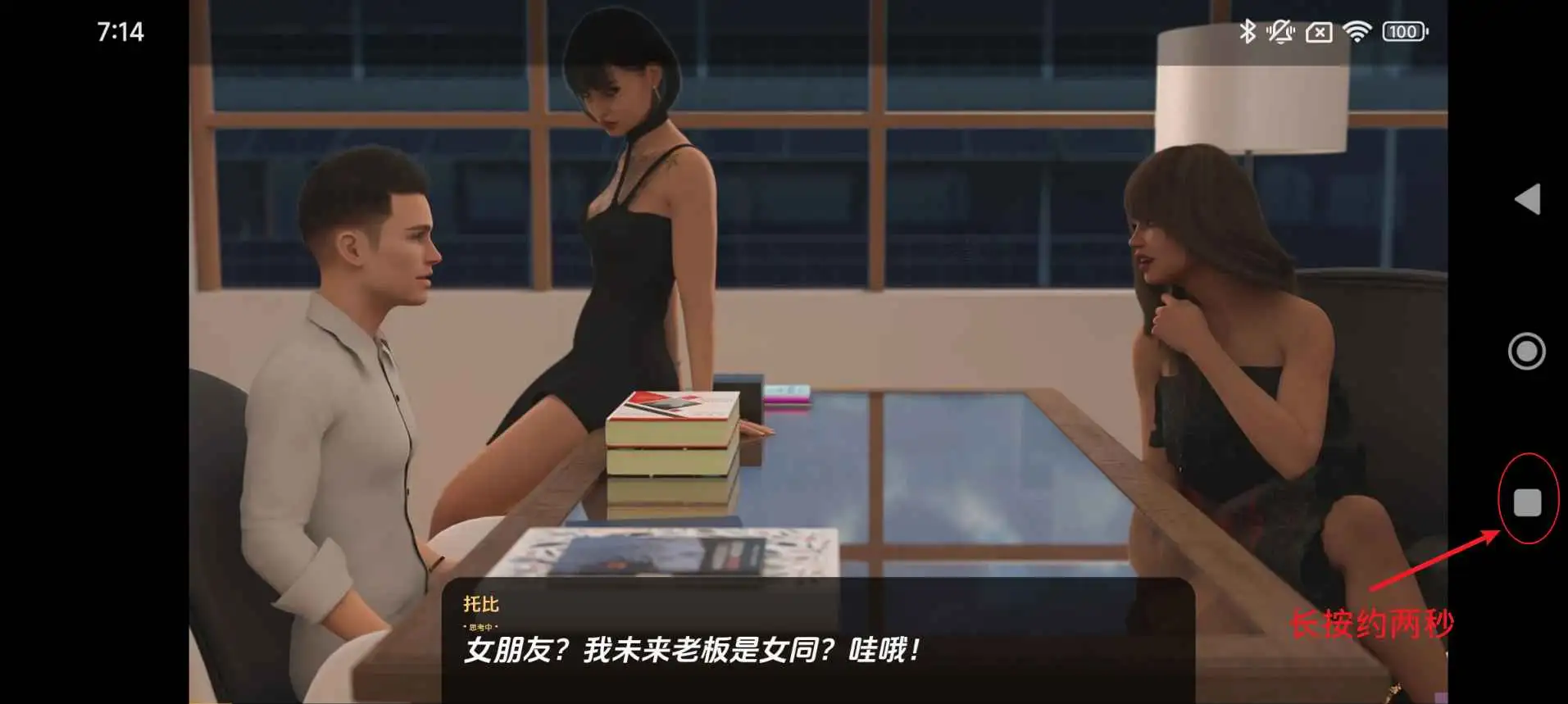 【欧美SLG/汉化/动态】不再有钱v4.2.0S4Ep.2GE AI版【PC+安卓/7.64G/更新】No More Money [v4.2.0 S4 Ep.2 GE]