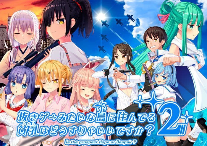 【大型ADV/中文/CV】拔作岛2 V2.0.2 官方中文版+DLC[更新]【电脑/7.2G】