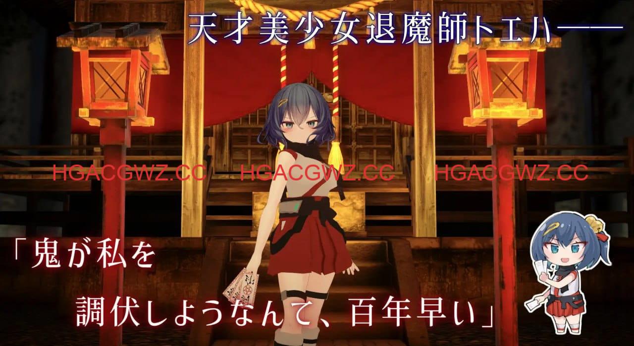 【精品SLG/AI汉化/动态/CV】淫穴调伏之谓 ～退魔巫女3D触摸模拟～v1.0.1【电脑/1.6G】