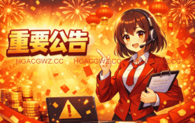 关于调整「永久会员」的说明