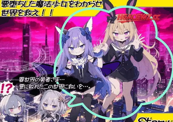 【日系RPG/AI汉化】恶堕魔法少女点击器1.07【PC/1.4G】