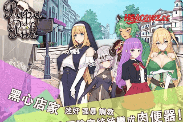 【日系RPG/AI汉化】papapup啪啪酒吧1.0.0【PC/247M】