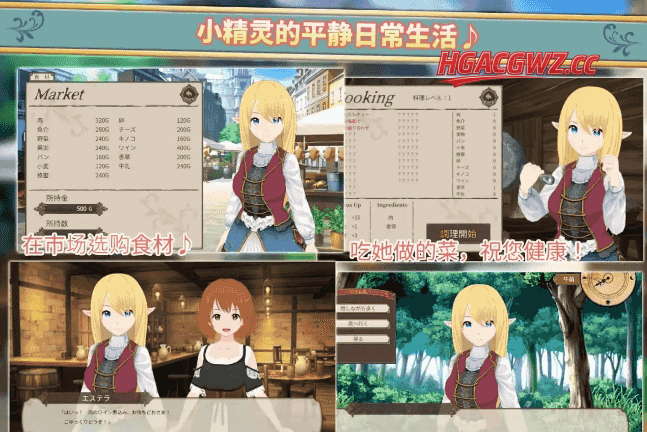 【ADV类型/AI汉化】与精灵的同居生活1.0.6【PC/383M】