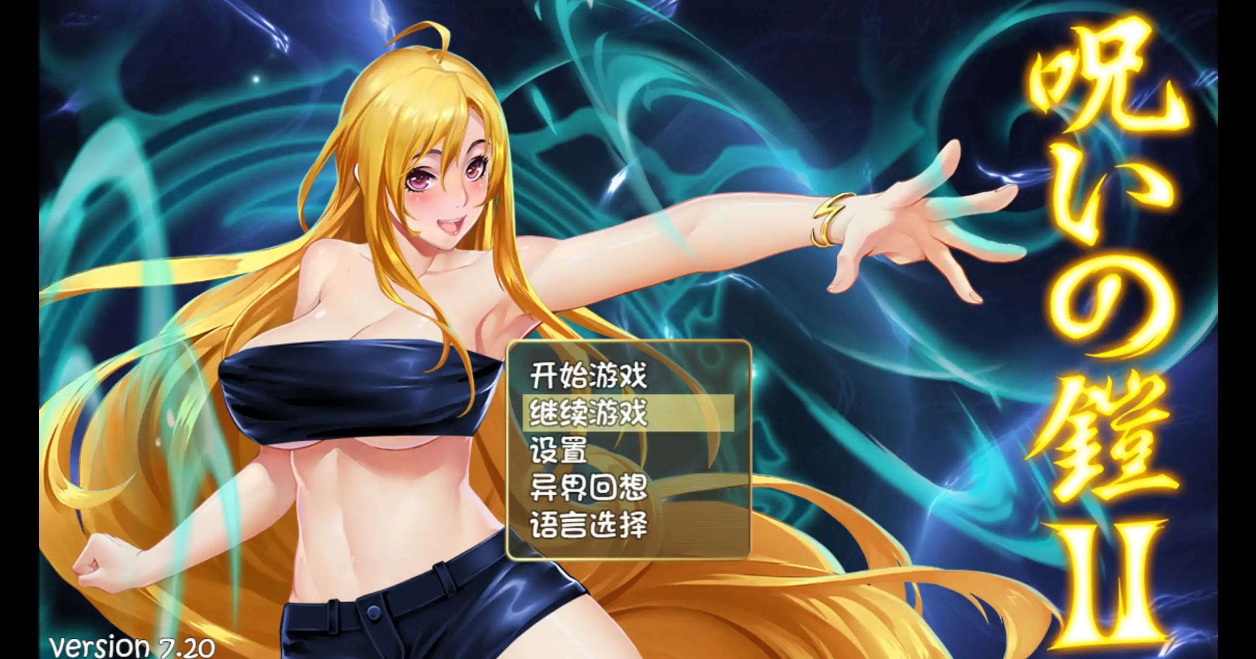 【神作RPG/官方中文/步兵】诅咒铠甲2：灵魔女传奇7.20 官方中文【PC/3.16G/更新】