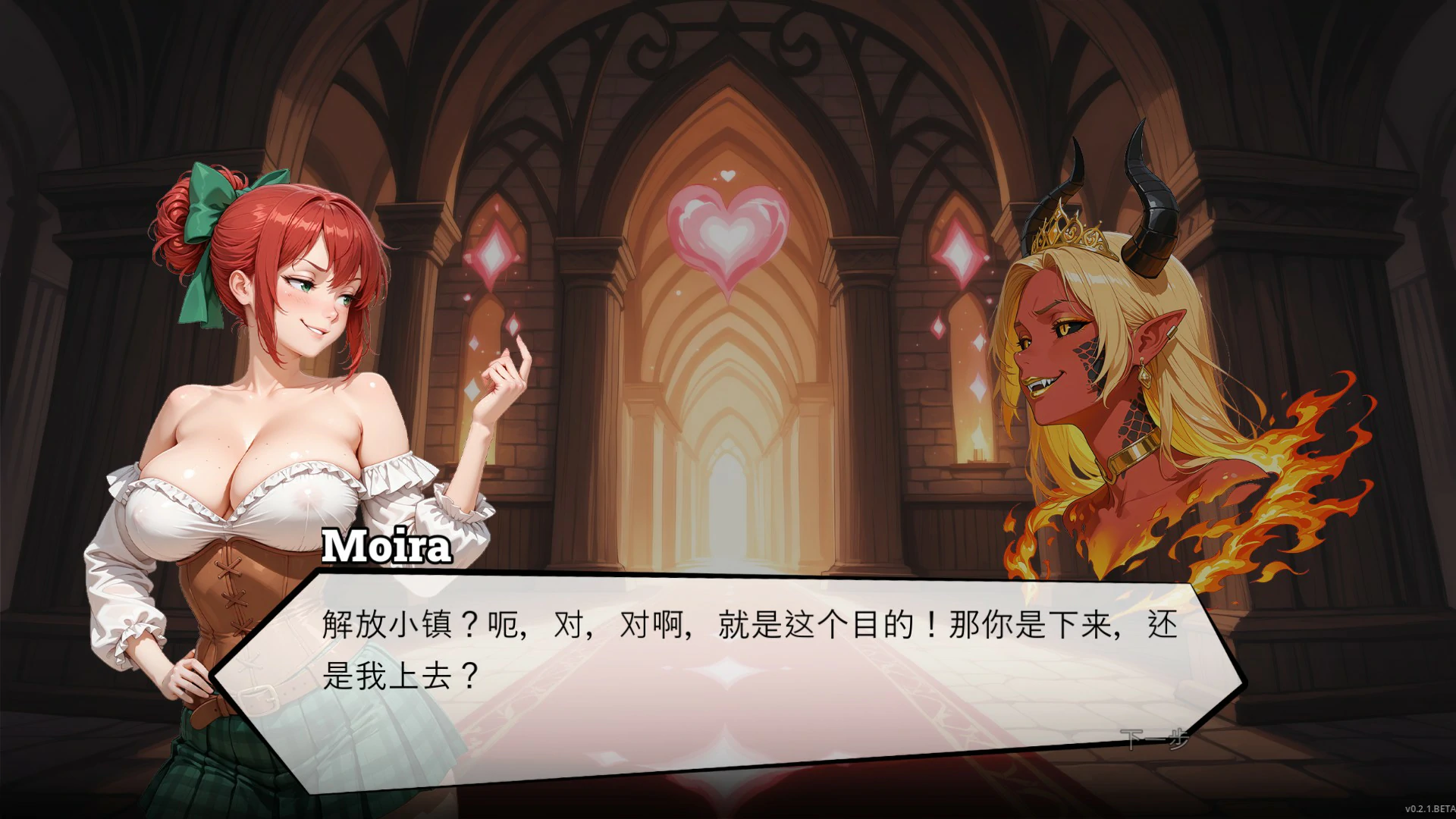 【亚洲SLG/官中/魅魔】魅惑0.2.1 官方中文步兵版【PC/0.8G】BEGUILED