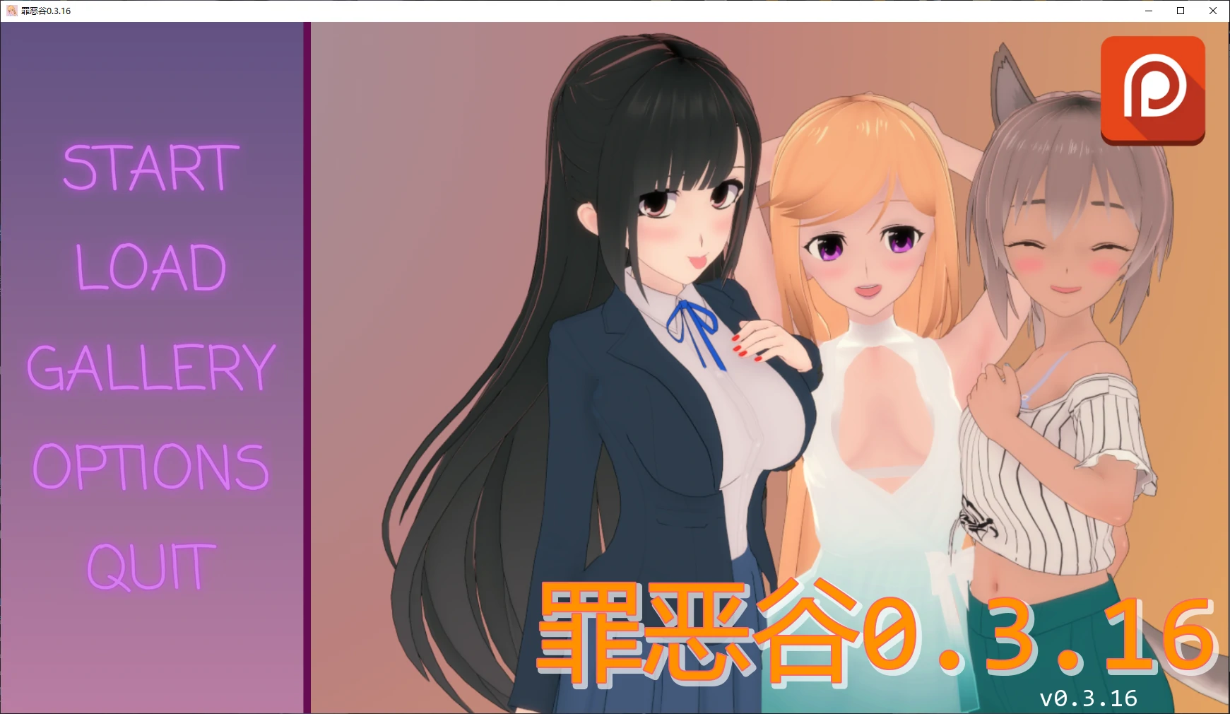 【日系SLG/AI汉化/后宫】罪恶谷0.4 AI汉化版【PC+安卓/2.3G/更新】Sinful Valley [v0.4]
